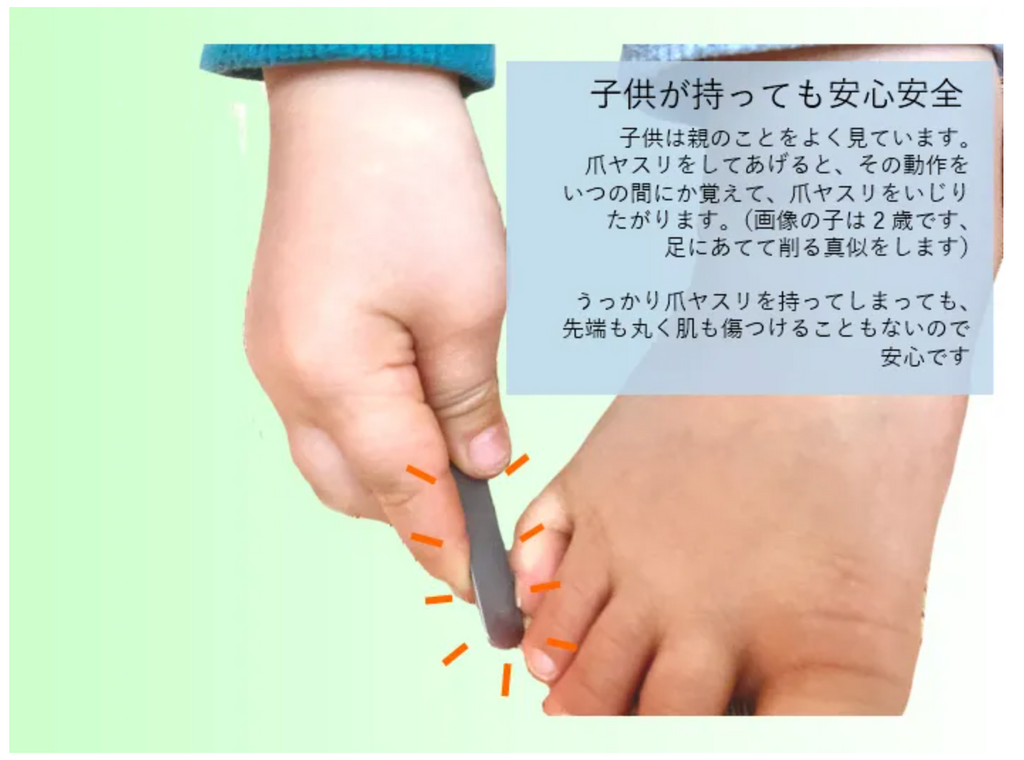 子どもと親のための爪やすり「つgood(つグット)」プレゼント用化粧箱入り