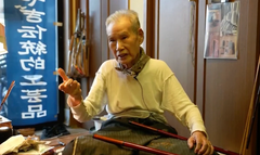 Masataka Tamura