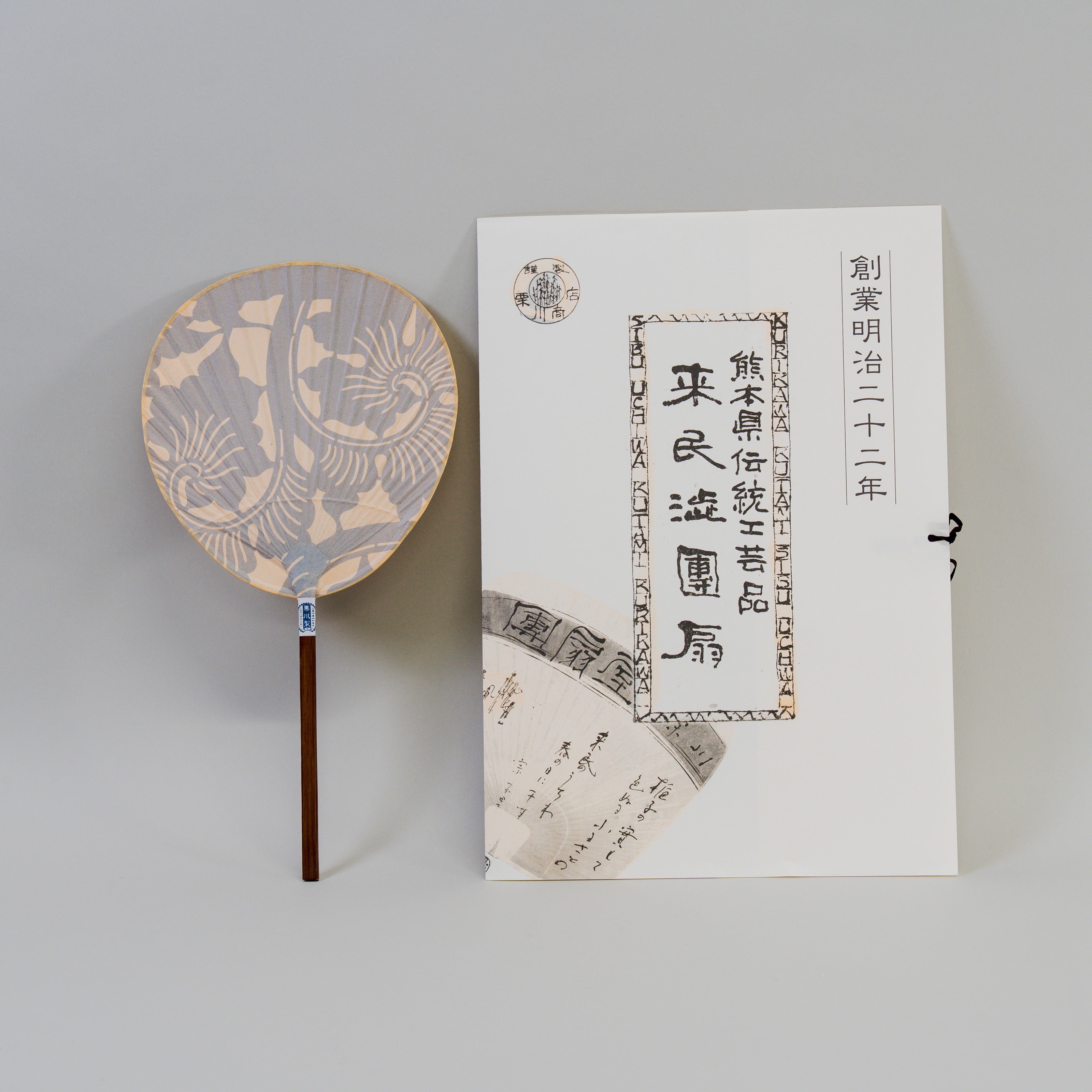 熊本県伝統工芸品「来民渋うちわ」小丸 – Yesterday