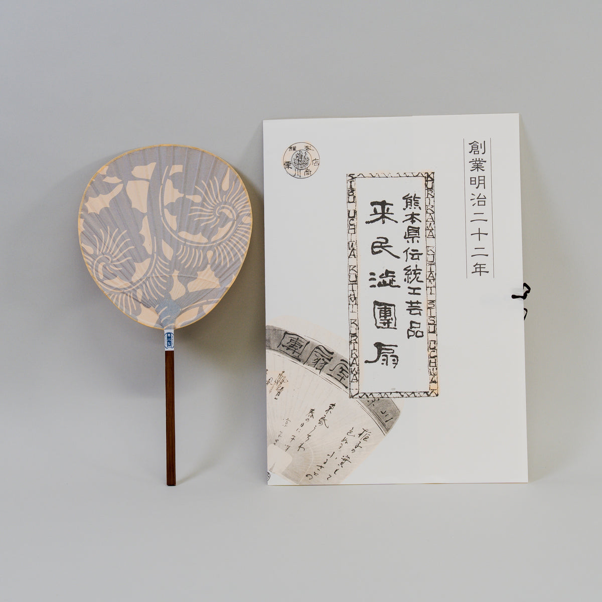 熊本県伝統工芸品「来民渋うちわ」小丸