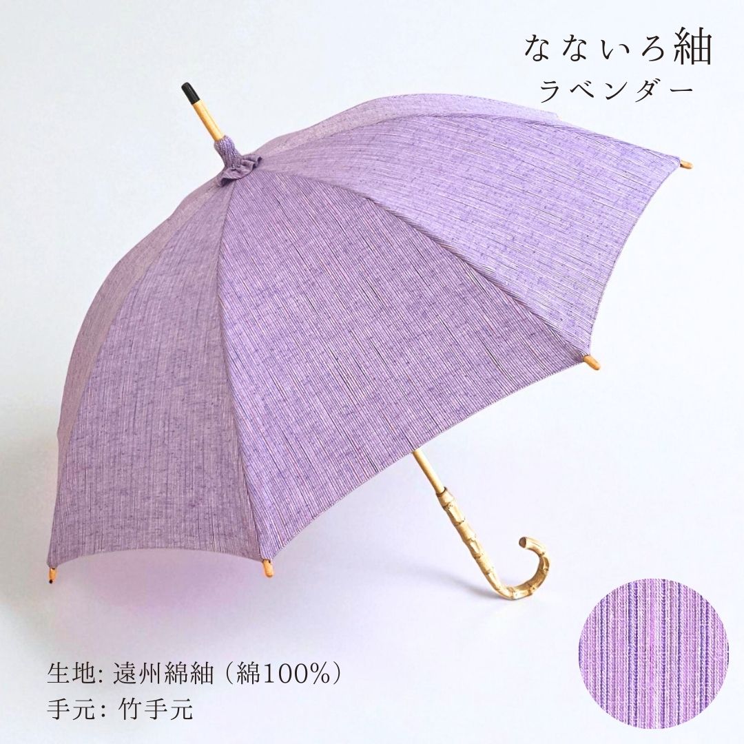 着物リメイク日傘 静岡で創業107年老舗傘屋がつくる伝統工芸傘「仁心