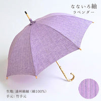 Kimono Remake Parasol: "JINSHIN - nico -", a traditional craft umbrella made by a 107-year-old established umbrella store in Shizuoka