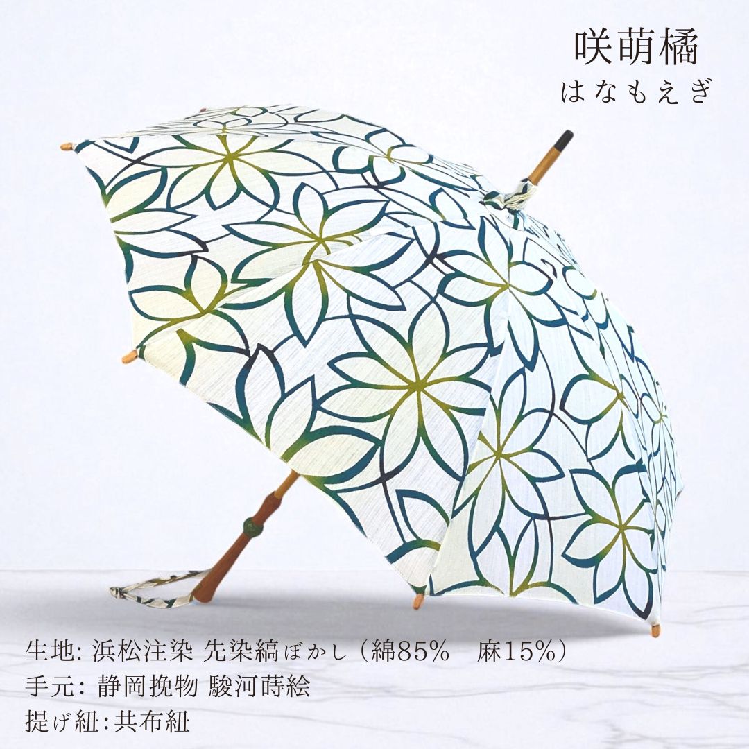 着物リメイク日傘 静岡で創業107年老舗傘屋がつくる伝統工芸傘「仁心 -nico-」