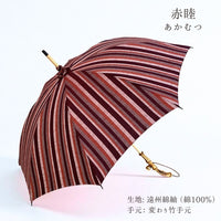 Kimono Remake Parasol: "JINSHIN - nico -", a traditional craft umbrella made by a 107-year-old established umbrella store in Shizuoka