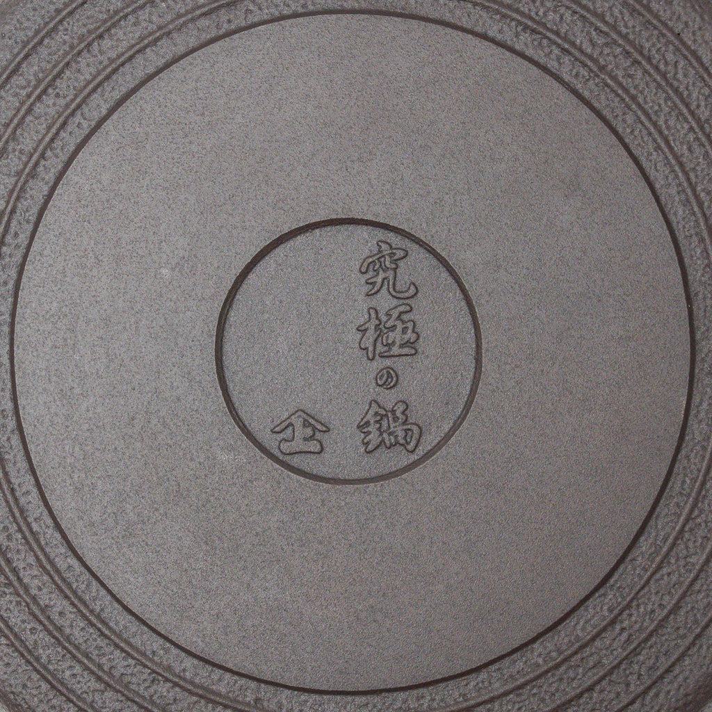 Yamagata Castware "Ultimate Pot" (Induction-compatible)