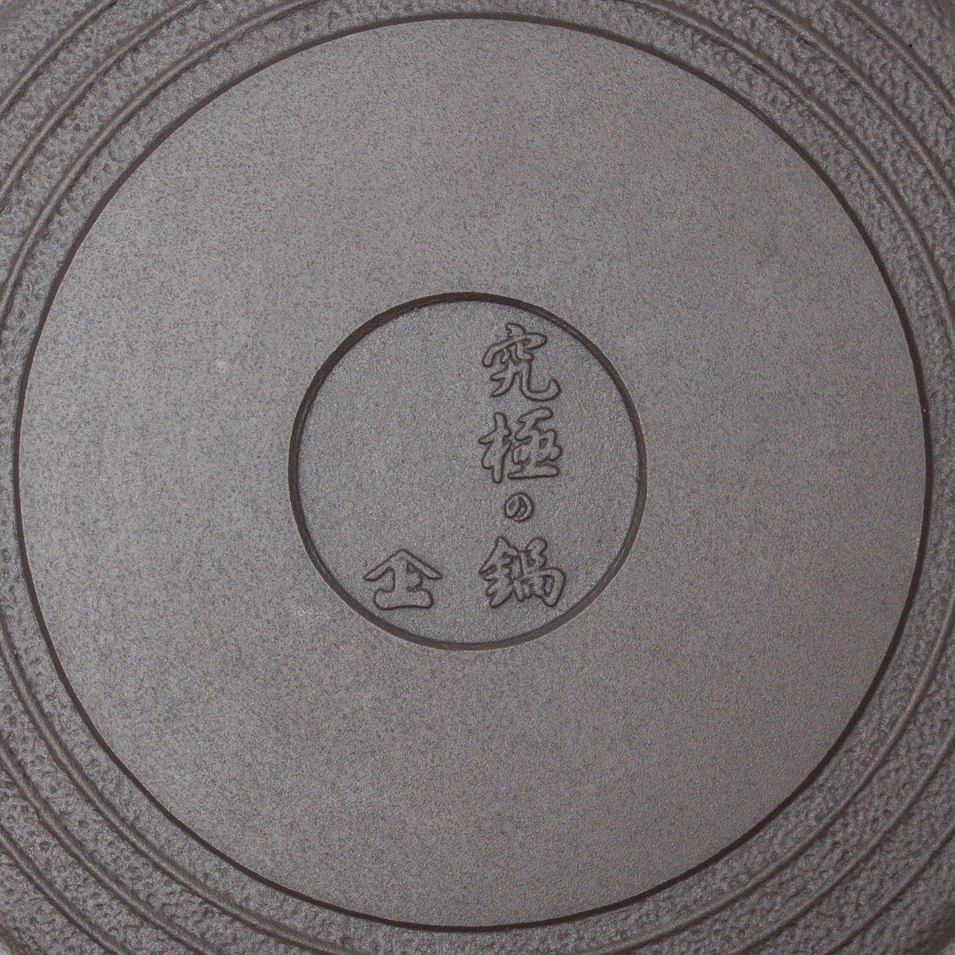 Yamagata Castware "Ultimate Pot" (Induction-compatible)