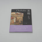 Book: Chabako - Tea Boxes: Interior Tea Boxes, The Ultimate Storage Art