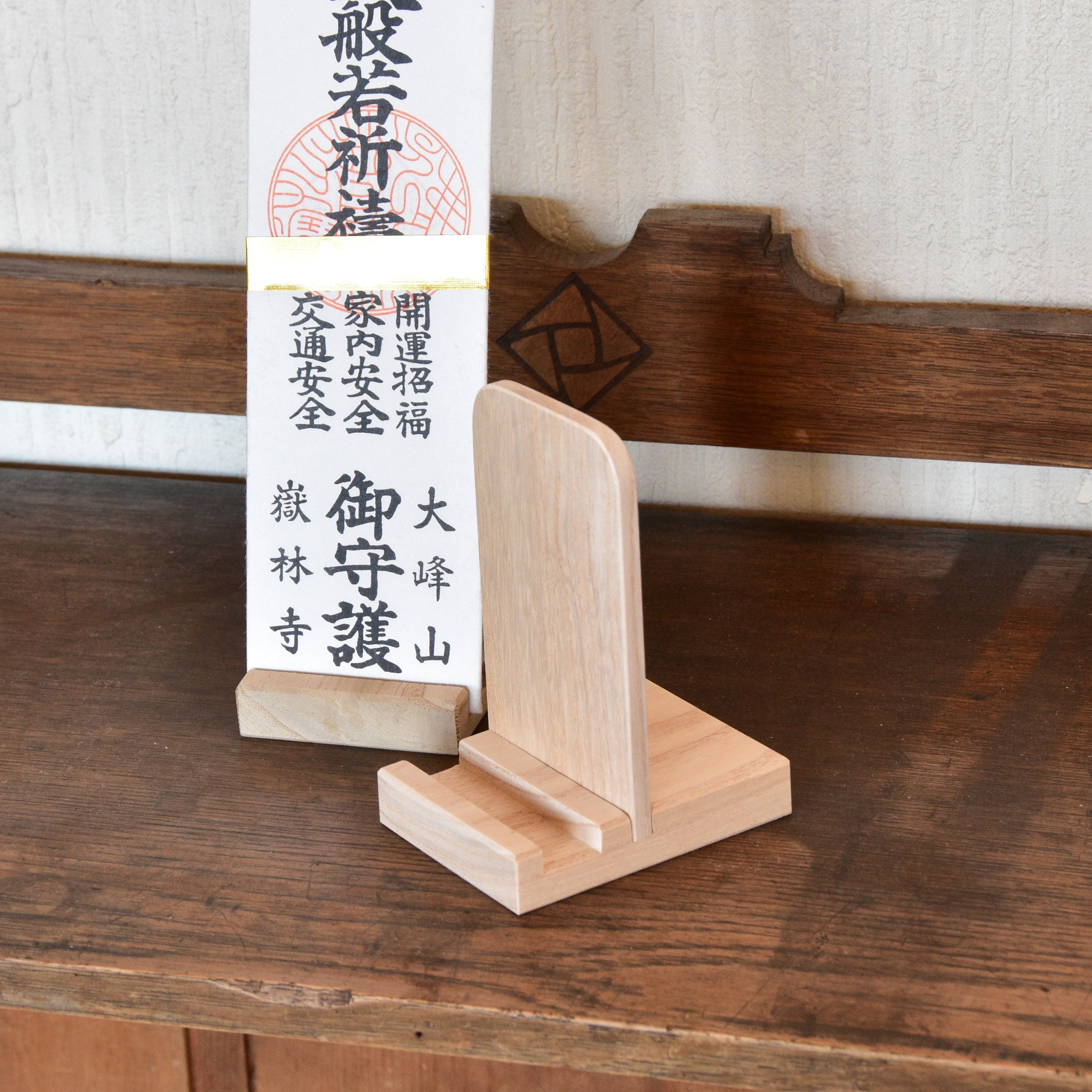 国産桐のコンパクト御札立て 群馬最後の桐タンス屋が作る