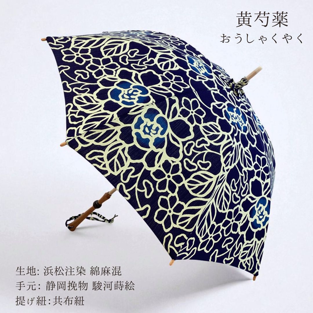 着物リメイク日傘 静岡で創業107年老舗傘屋がつくる伝統工芸傘「仁心 -nico-」
