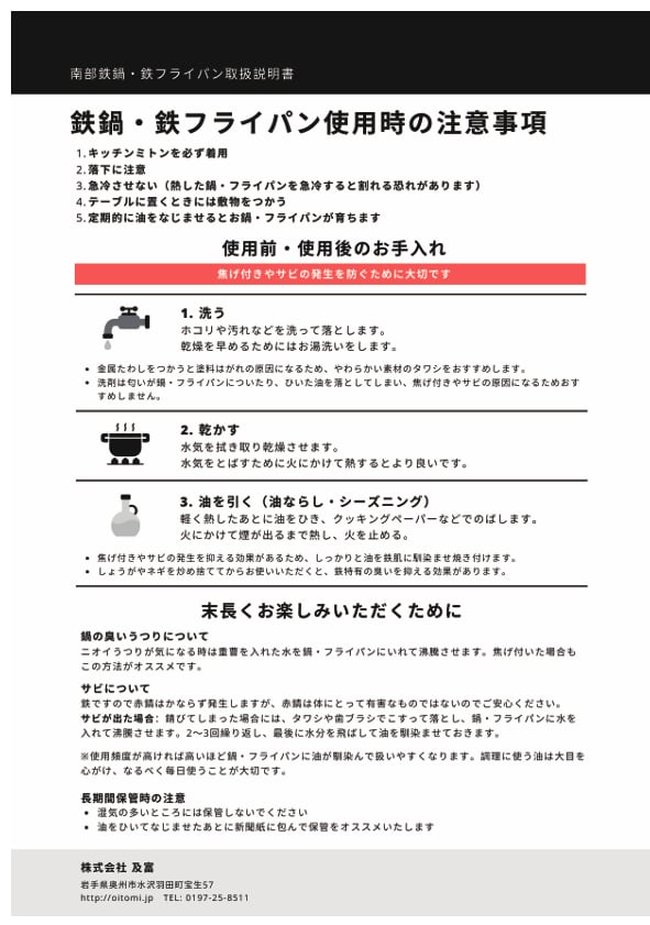 直火・IH対応 1848年創業「南部鉄器」鉄分が取れるフライパン「麻の