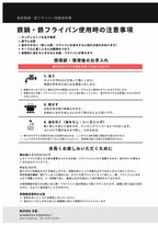 直火・IH対応 1848年創業「南部鉄器」鉄分が取れるフライパン「麻の」22cm