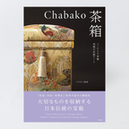 Book: Chabako - Tea Boxes: Interior Tea Boxes, The Ultimate Storage Art
