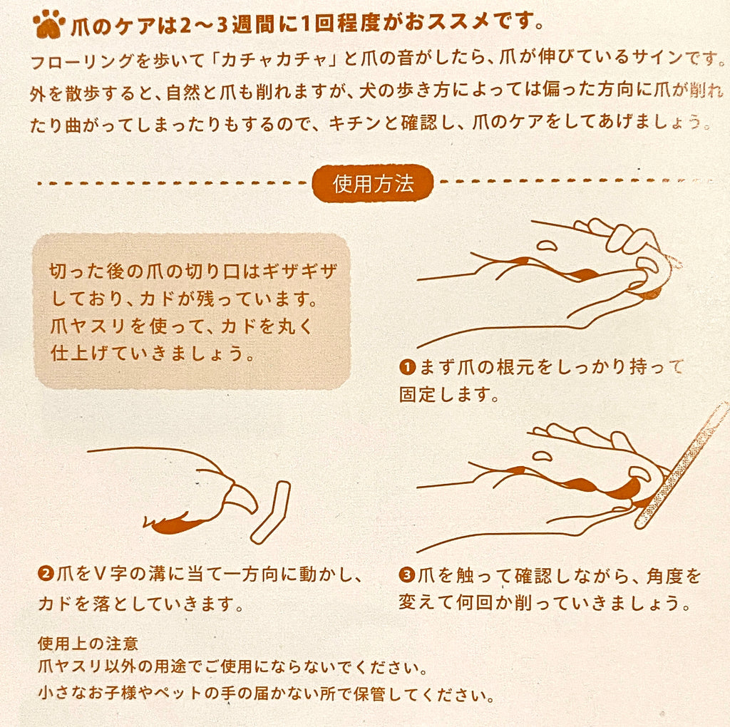 飼い主とペットのためのペット用爪ヤスリ「dogood(ドッグット)」