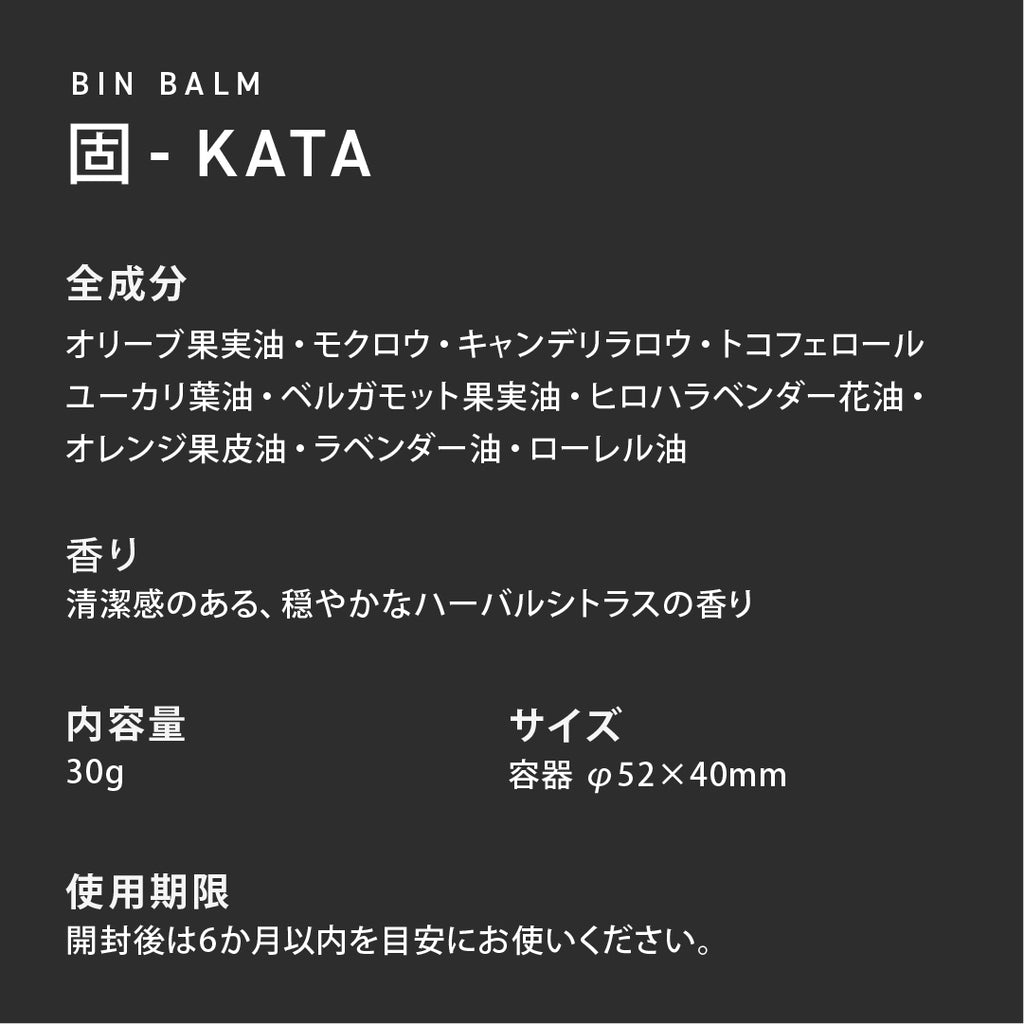 100%天然 ヘアバーム 180年の歴史ある鬢(びん)つけ油