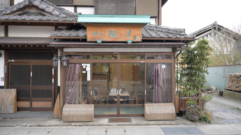 桐匠根津