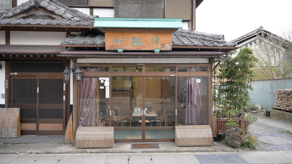 桐匠根津
