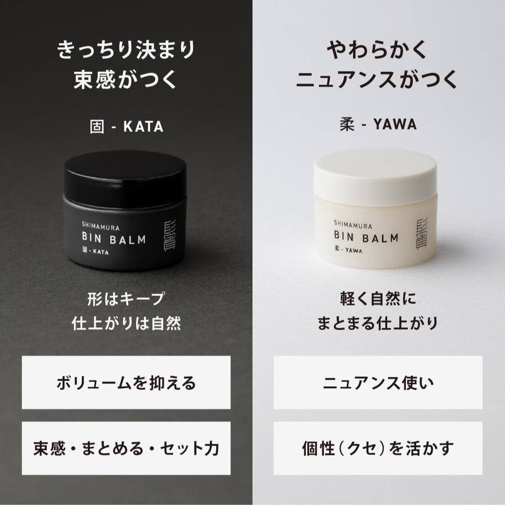 100%天然 ヘアバーム 180年の歴史ある鬢(びん)つけ油