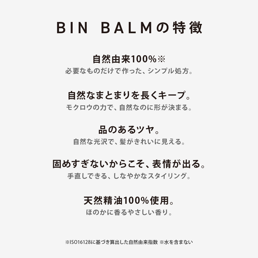 100%天然 ヘアバーム 180年の歴史ある鬢(びん)つけ油