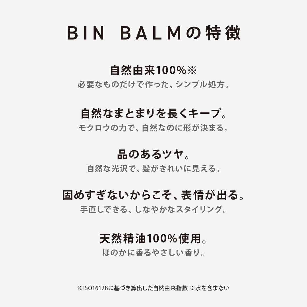100%天然 ヘアバーム 180年の歴史ある鬢(びん)つけ油