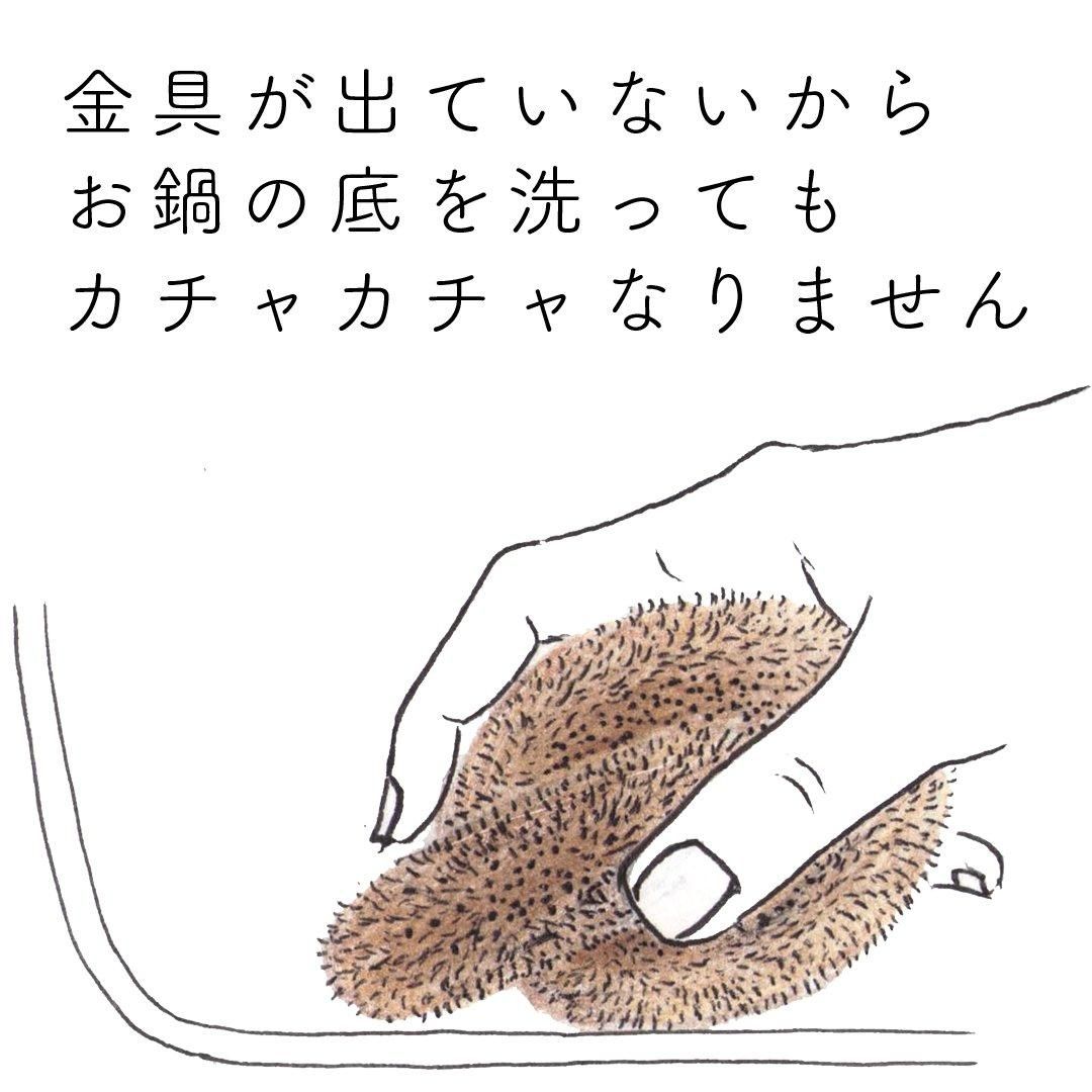 グッドデザイン賞受賞 食器・鍋・野菜も洗える「しゅろのやさしいたわし むすび」