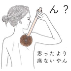 「しゅろのやさしいたわし」 からだ用 檜柄