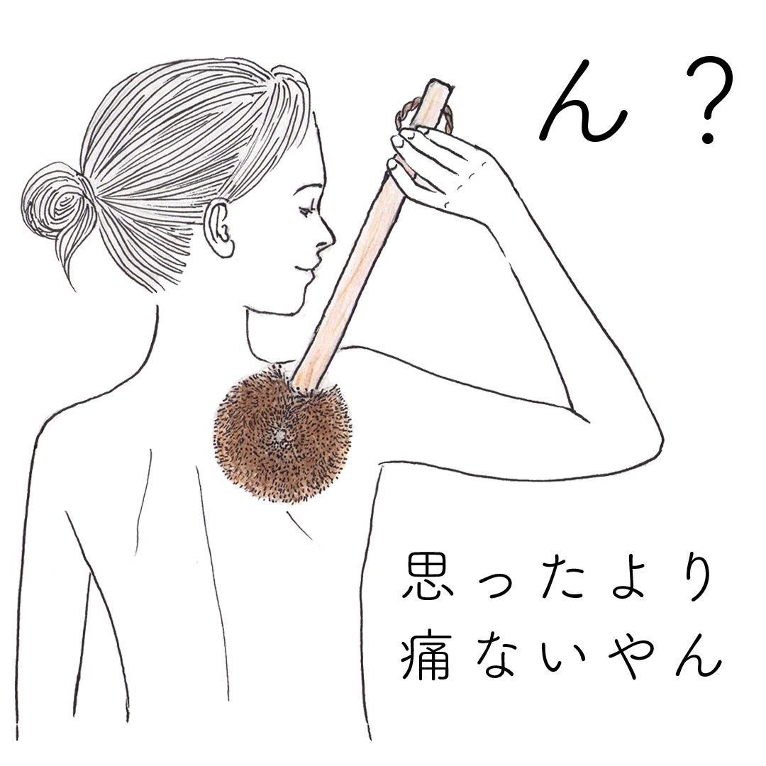 「しゅろのやさしいたわし」 からだ用 檜柄