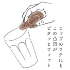 グッドデザイン賞受賞 食器・鍋・野菜も洗える「しゅろのやさしいたわし むすび」