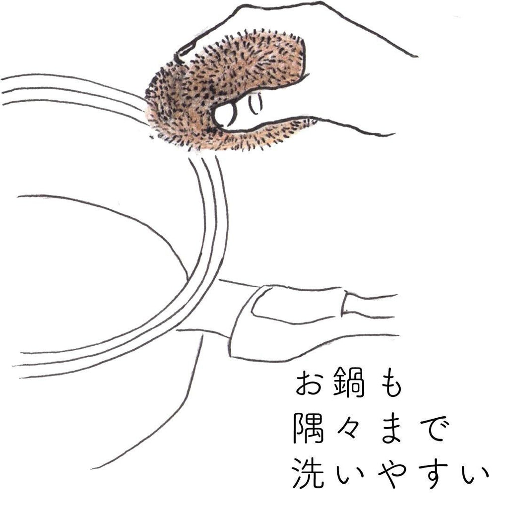 グッドデザイン賞受賞 食器・鍋・野菜も洗える「しゅろのやさしいたわし むすび」