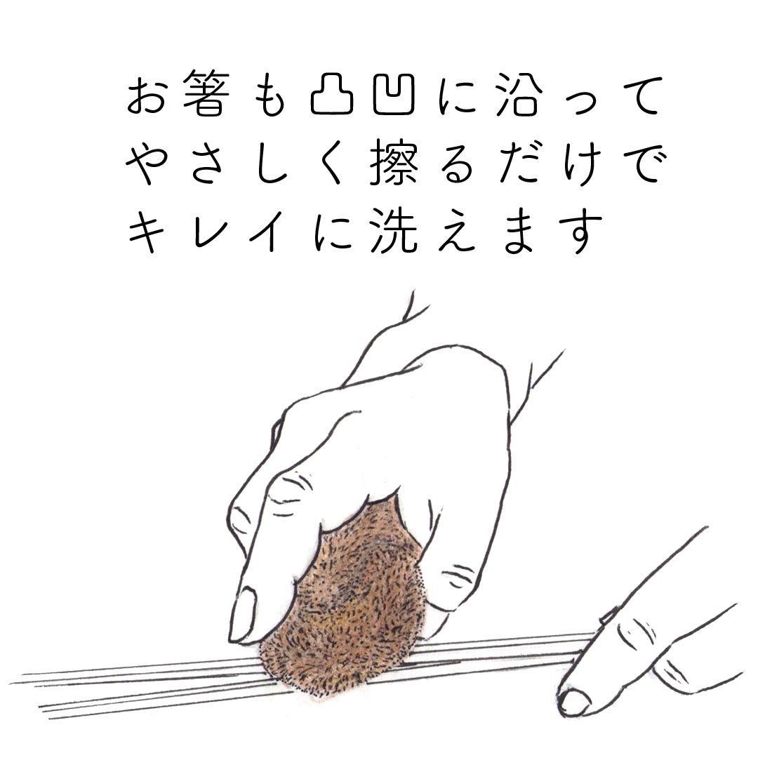 グッドデザイン賞受賞 食器・鍋・野菜も洗える「しゅろのやさしいたわし むすび」