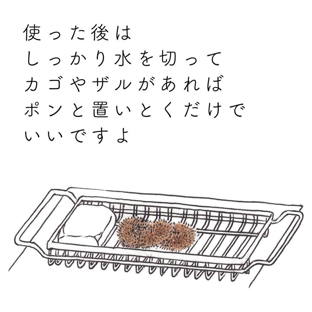 グッドデザイン賞受賞 食器・鍋・野菜も洗える「しゅろのやさしいたわし むすび」