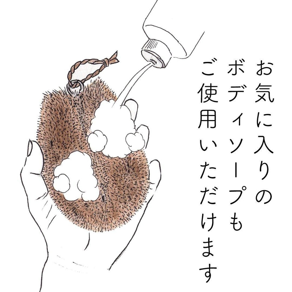 「しゅろのやさしいたわし」 からだ用 檜柄